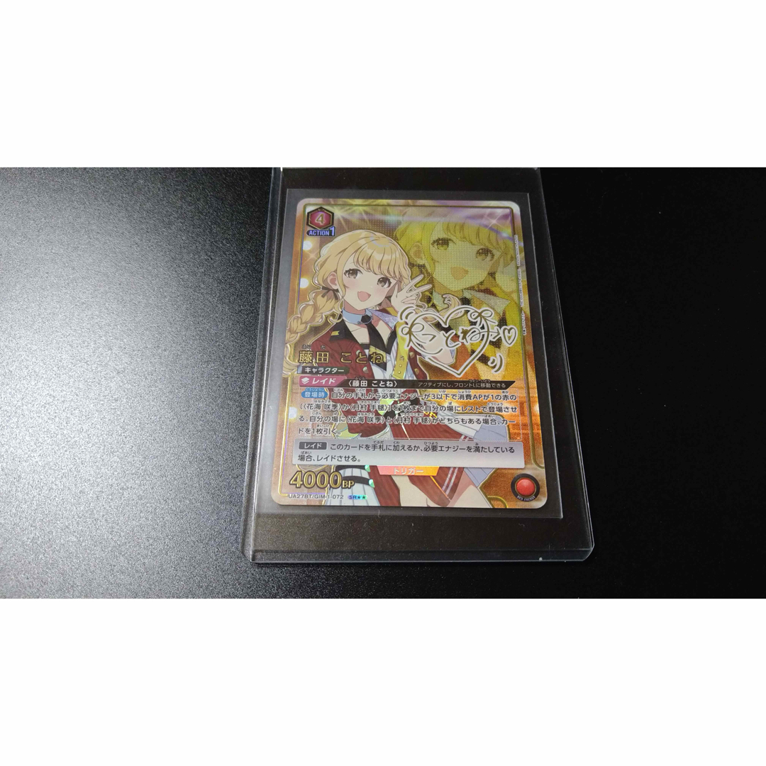 学園アイドルマスター 藤田ことね SR UNION ARENA | ジャ 学園アイドルマスター 藤田ことね SR UNION ARENA | ジャ