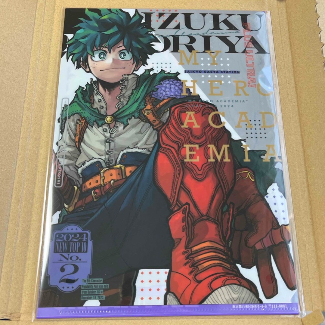 BANDAI - 僕のヒーローアカデミア 最強ジャンプ クリアファイル BANDAI - 僕のヒーローアカデミア 最強ジャンプ クリアファイル
