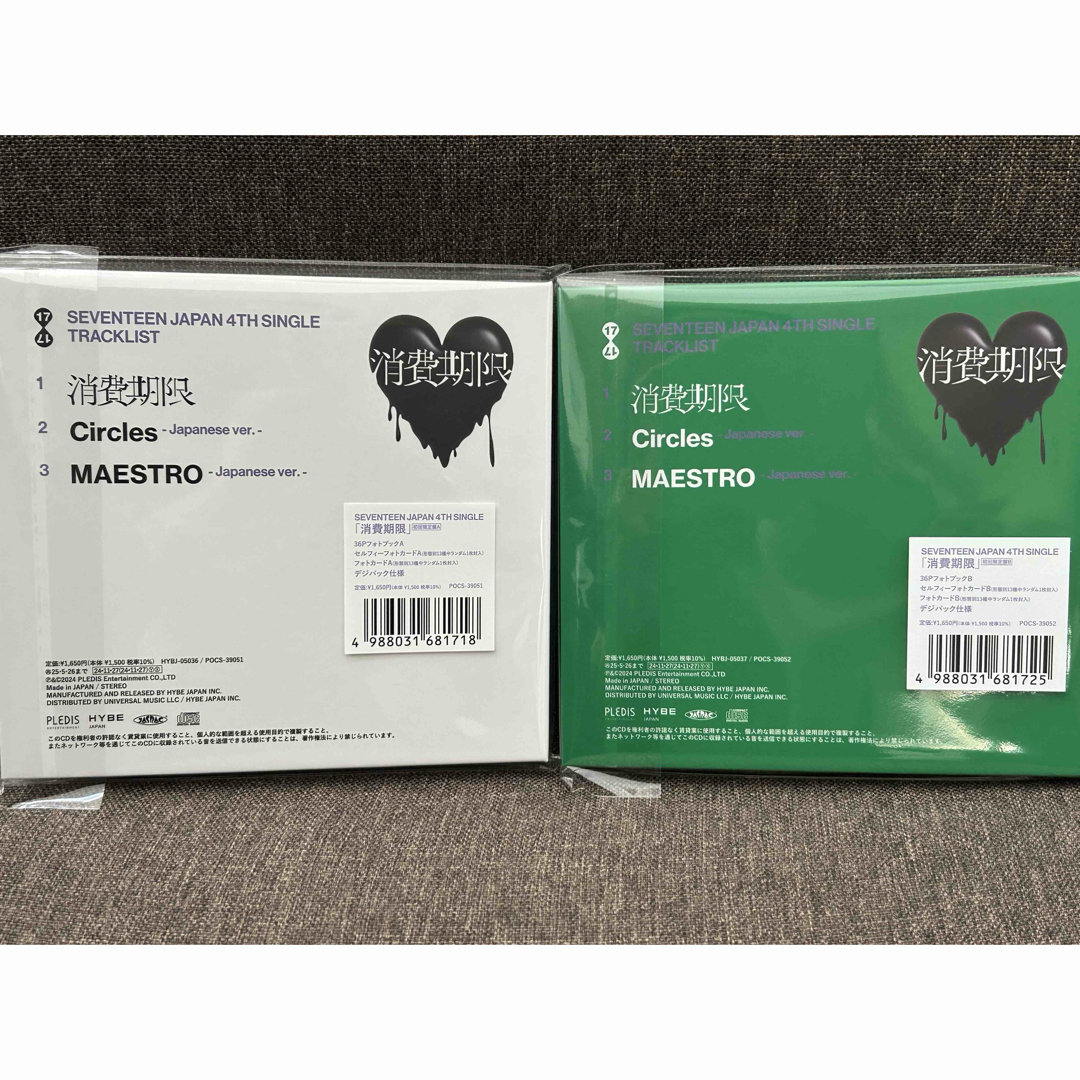 SEVENTEEN - SEVENTEEN アルバム CD 消費期限 初回限定盤A.Bの SEVENTEEN - SEVENTEEN アルバム CD 消費期限 初回限定盤A.Bの