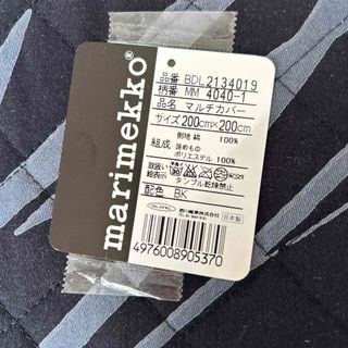 marimekko(シーツ/カバー)のフリマアイテム一覧 marimekko(シーツ/カバー)のフリマアイテム一覧