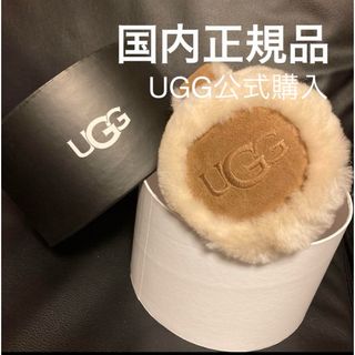 UGG(イヤーマフ)のフリマアイテム一覧 UGG(イヤーマフ)のフリマアイテム一覧
