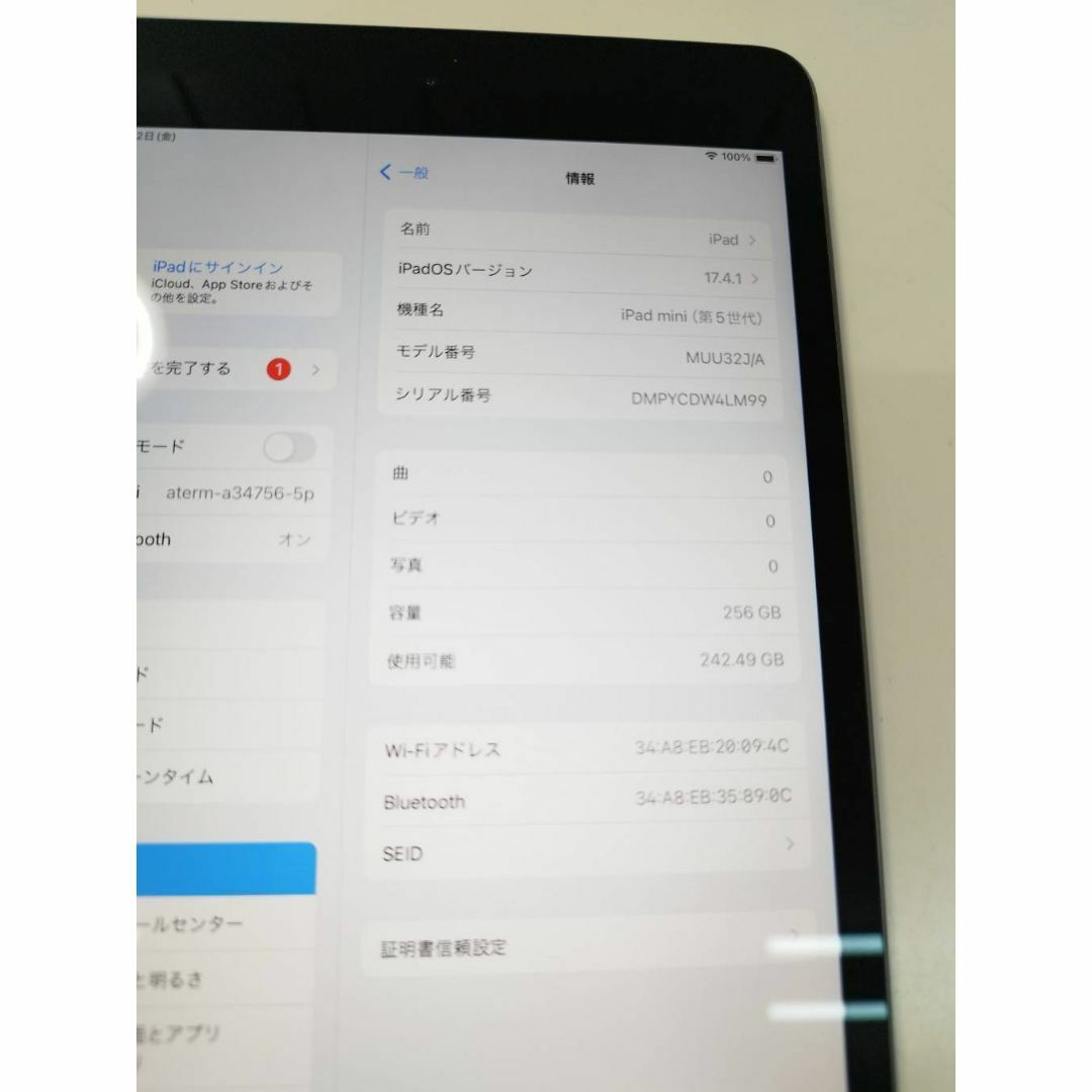Wi-Fiモデル】iPad mini 5/256GB/A2133 Wi-Fiモデル】iPad mini 5/256GB/A2133