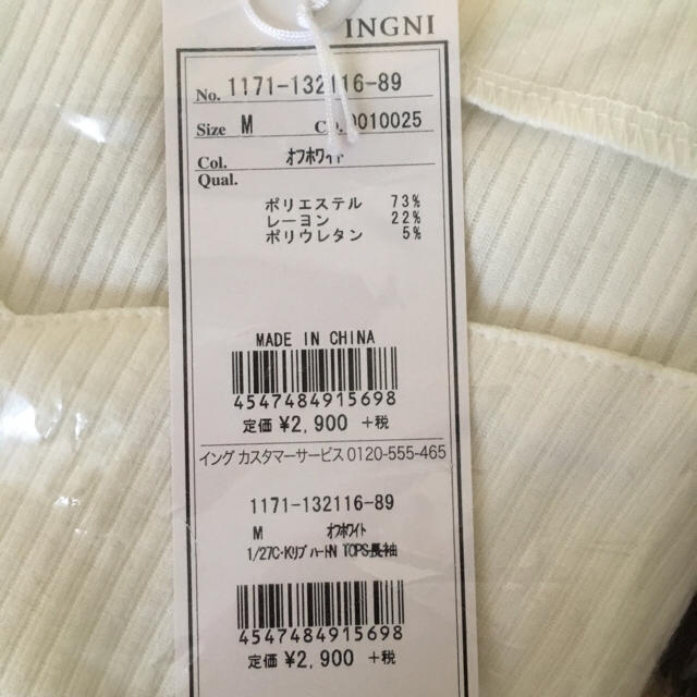 INGNI(イング)のイング リブハートネックトップス レディースのトップス(カットソー(長袖/七分))の商品写真