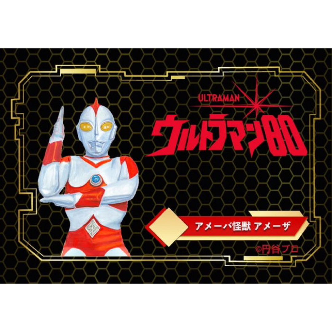Y・MSF ウルトラマンシリーズ アメーバ怪獣 アメーザ 新品未開封 Y・MSF ウルトラマンシリーズ アメーバ怪獣 アメーザ 新品未開封