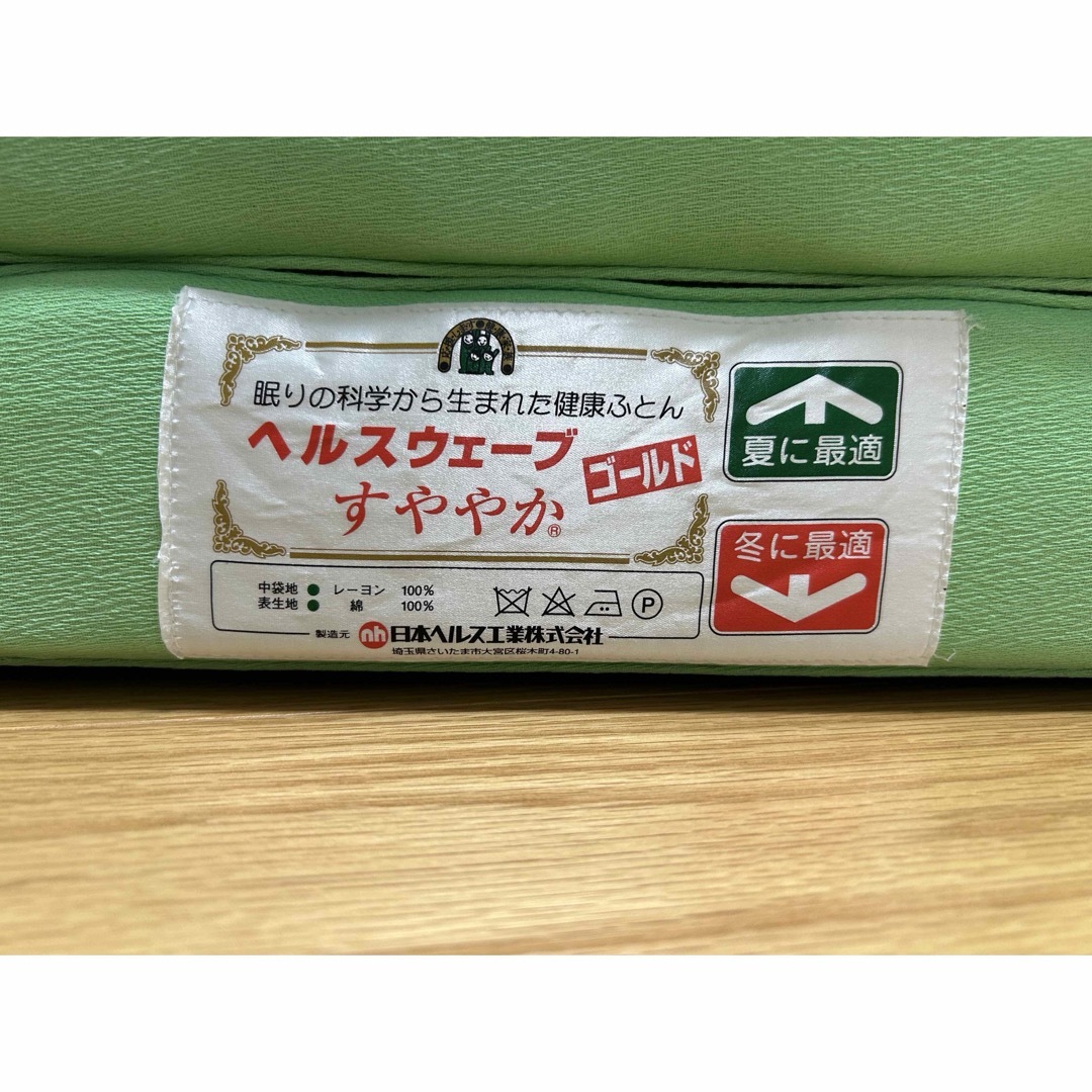 送料無料☆ヘルスウェーブ☆ゴールドすややかデラックスDCDX 送料無料☆ヘルスウェーブ☆ゴールドすややかデラックスDCDX
