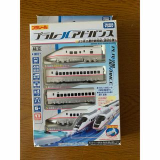 プラレールアドバンスE3系0番代(連結仕様)