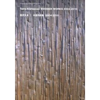 西沢大良木造作品集  ２００４-２０１０ /ＬＩＸＩＬ出版/西沢大良（ペーパーバック）(科学/技術)