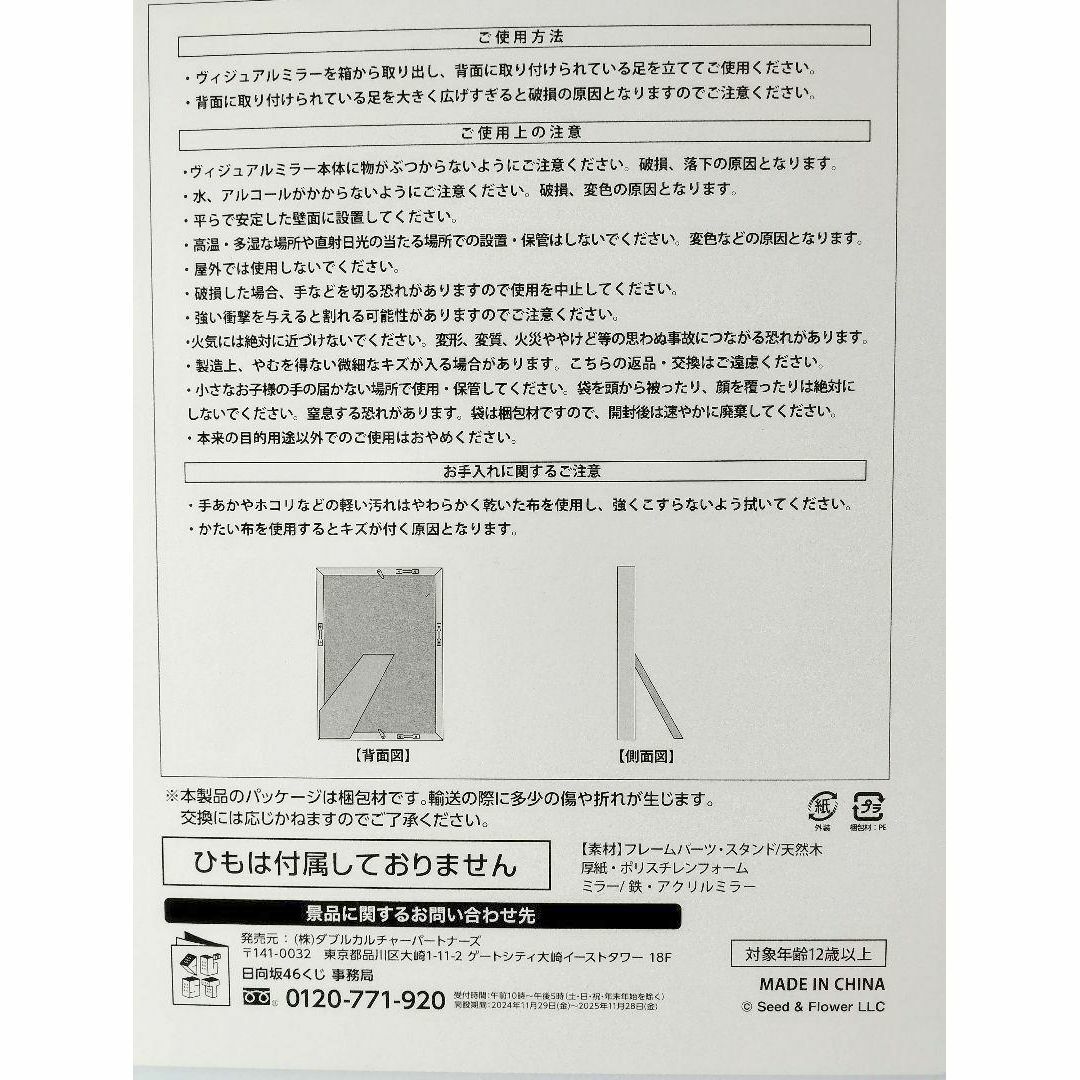 日向坂46 - 日向坂46 ヴィジュアルミラーの通販 by みこ屋 日向坂46 - 日向坂46 ヴィジュアルミラーの通販 by みこ屋