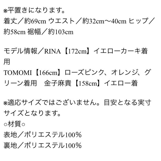 ma１２２４様専用！☆未使用タグ付き☆ノスタルジア タックミモレスカート レディースのスカート(ひざ丈スカート)の商品写真