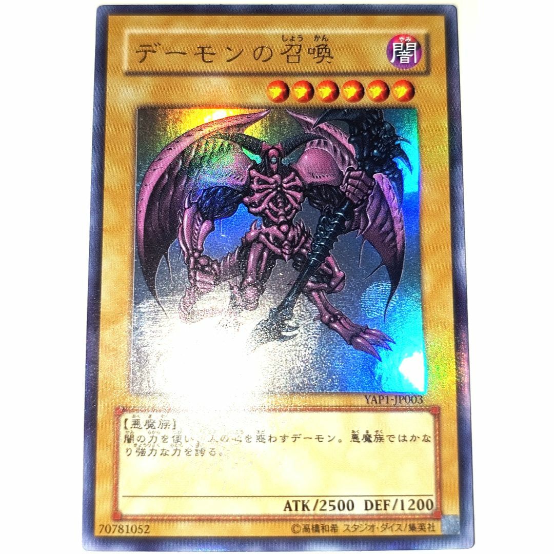 遊戯王 デーモンの召喚 奥深し 遊戯王 デーモンの召喚 奥深し