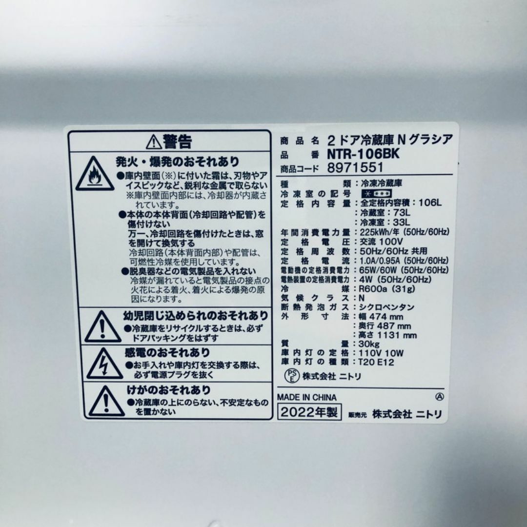 ☆送料・設置無料☆ 中古 2ドア冷蔵庫 ニトリ (No.4339)の通販 ☆送料・設置無料☆ 中古 2ドア冷蔵庫 ニトリ (No.4339)の通販