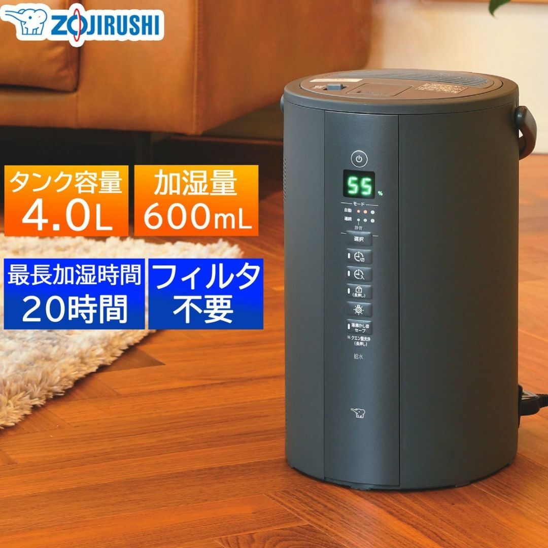 ☆未使用☆ ZOJIRUSHI スチーム加湿器 EE-TA60-BM ☆未使用☆ ZOJIRUSHI スチーム加湿器 EE-TA60-BM