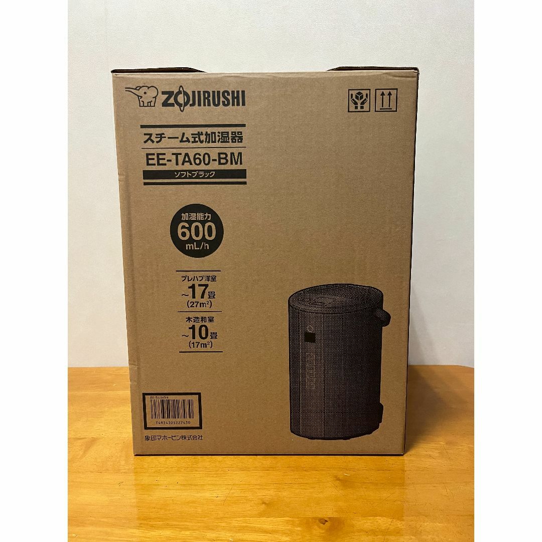 ☆未使用☆ ZOJIRUSHI スチーム加湿器 EE-TA60-BM ☆未使用☆ ZOJIRUSHI スチーム加湿器 EE-TA60-BM