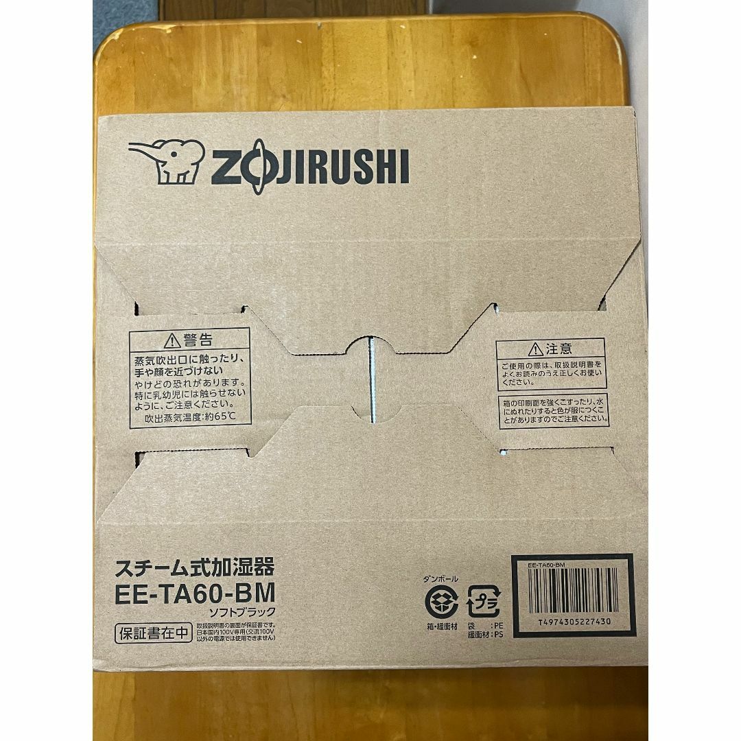 ☆未使用☆ ZOJIRUSHI スチーム加湿器 EE-TA60-BM ☆未使用☆ ZOJIRUSHI スチーム加湿器 EE-TA60-BM