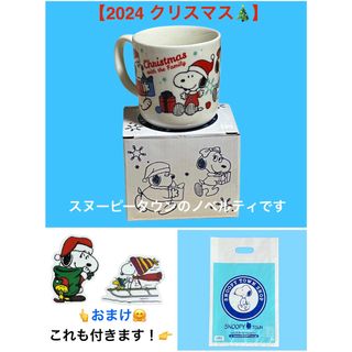 SNOOPY(キャラクターグッズ)のフリマアイテム一覧 SNOOPY(キャラクターグッズ)のフリマアイテム一覧