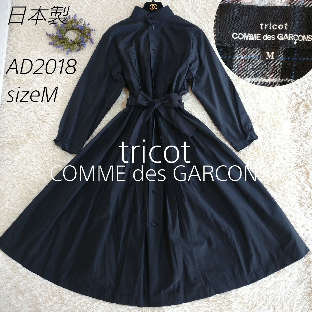日本製☆COMME des GARCONS プリーツ ロングコート チェック M 日本製☆COMME des GARCONS プリーツ ロングコート チェック M