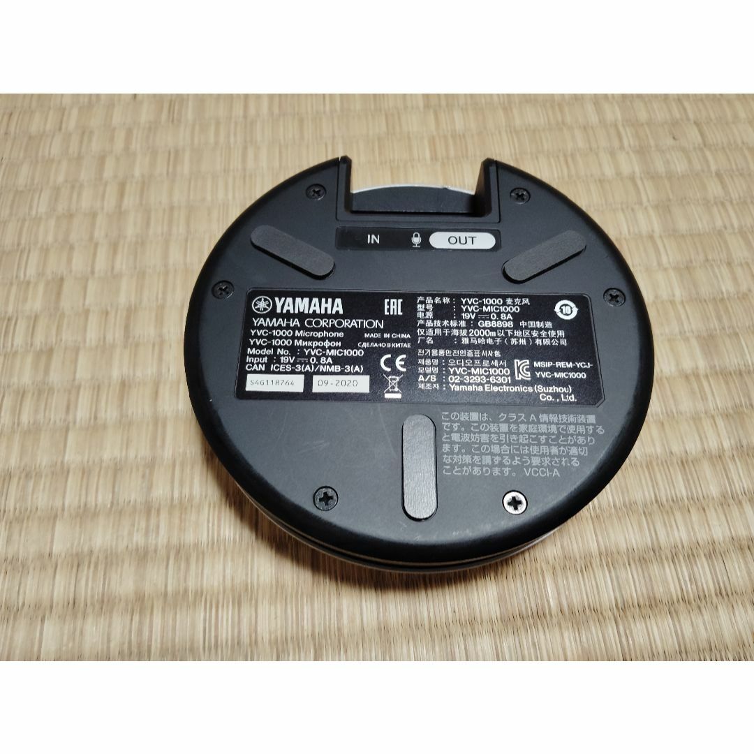 ヤマハ ユニファイドコミュニケーション マイクスピーカー ヤマハ ユニファイドコミュニケーション マイクスピーカー