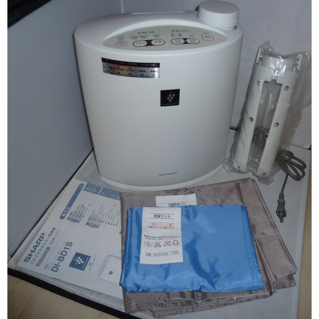 SHARP - SHARP プラズマクラスター布団乾燥機 DI-BD1S-W 中古の SHARP - SHARP プラズマクラスター布団乾燥機 DI-BD1S-W 中古の
