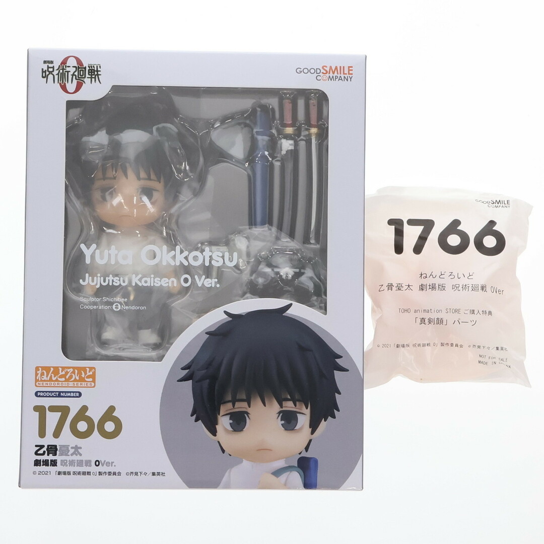 TOHO animation STORE限定特典付属 ねんどろいど 1766 乙骨憂太 TOHO animation STORE限定特典付属 ねんどろいど 1766 乙骨憂太