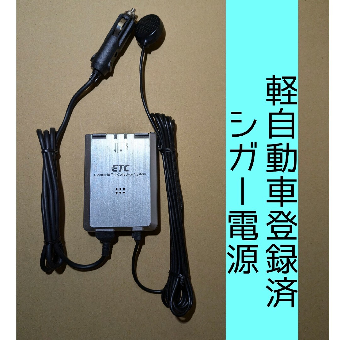 Panasonic - ゲート通過テスト済 軽登録 USB電源 ETC車載器 交換 Panasonic - ゲート通過テスト済 軽登録 USB電源 ETC車載器 交換