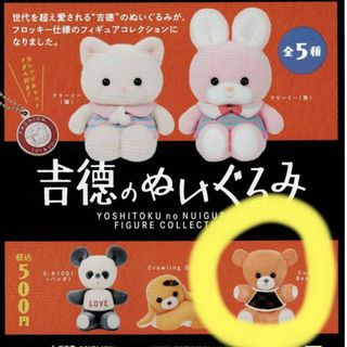 ケンエレファント(Kenelephant)のケンエレ、ケンエレファント、吉徳ぬいぐるみガチャ 熊 くま クマ 昭和レトロ(その他)