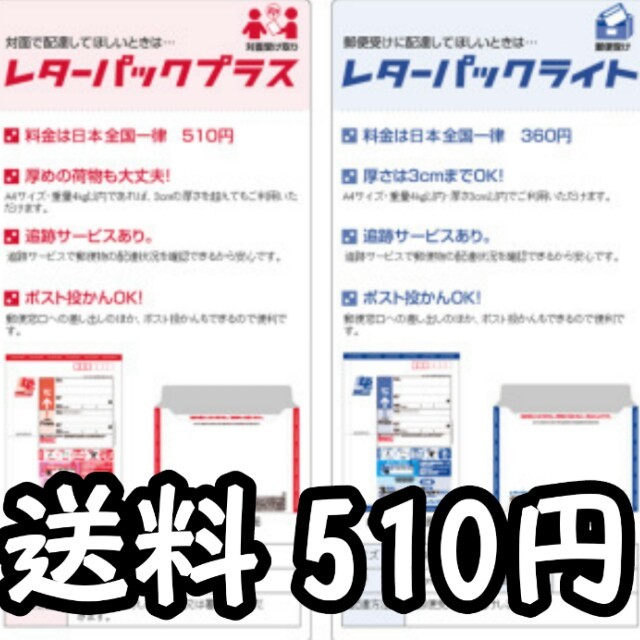 レターパックプラス チケットのチケット その他(その他)の商品写真