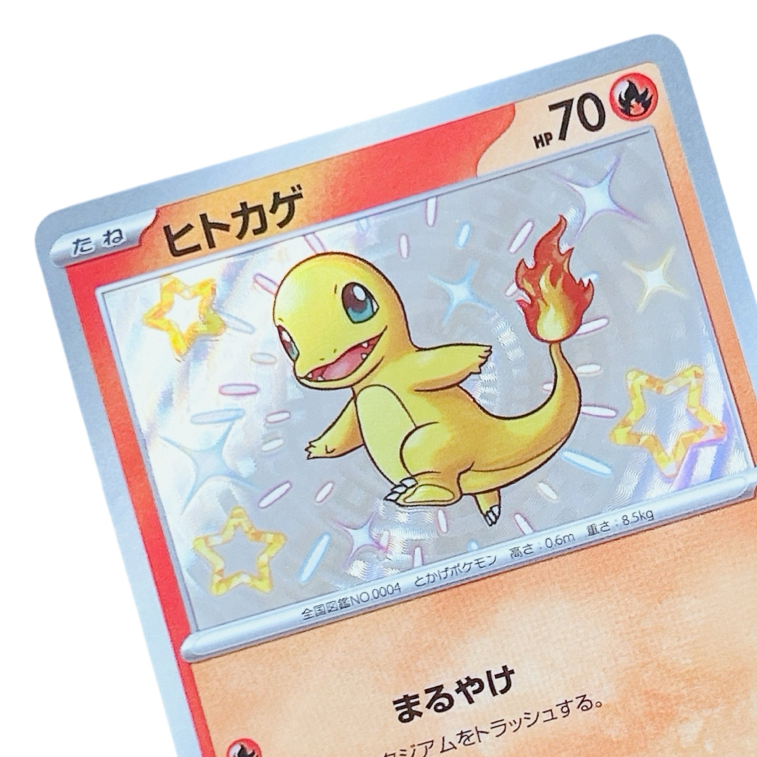 ⭐️新品未使用⭐️ポケモンカード ヒトカゲ S HP70 ポケカ ⭐️新品未使用⭐️ポケモンカード ヒトカゲ S HP70 ポケカ