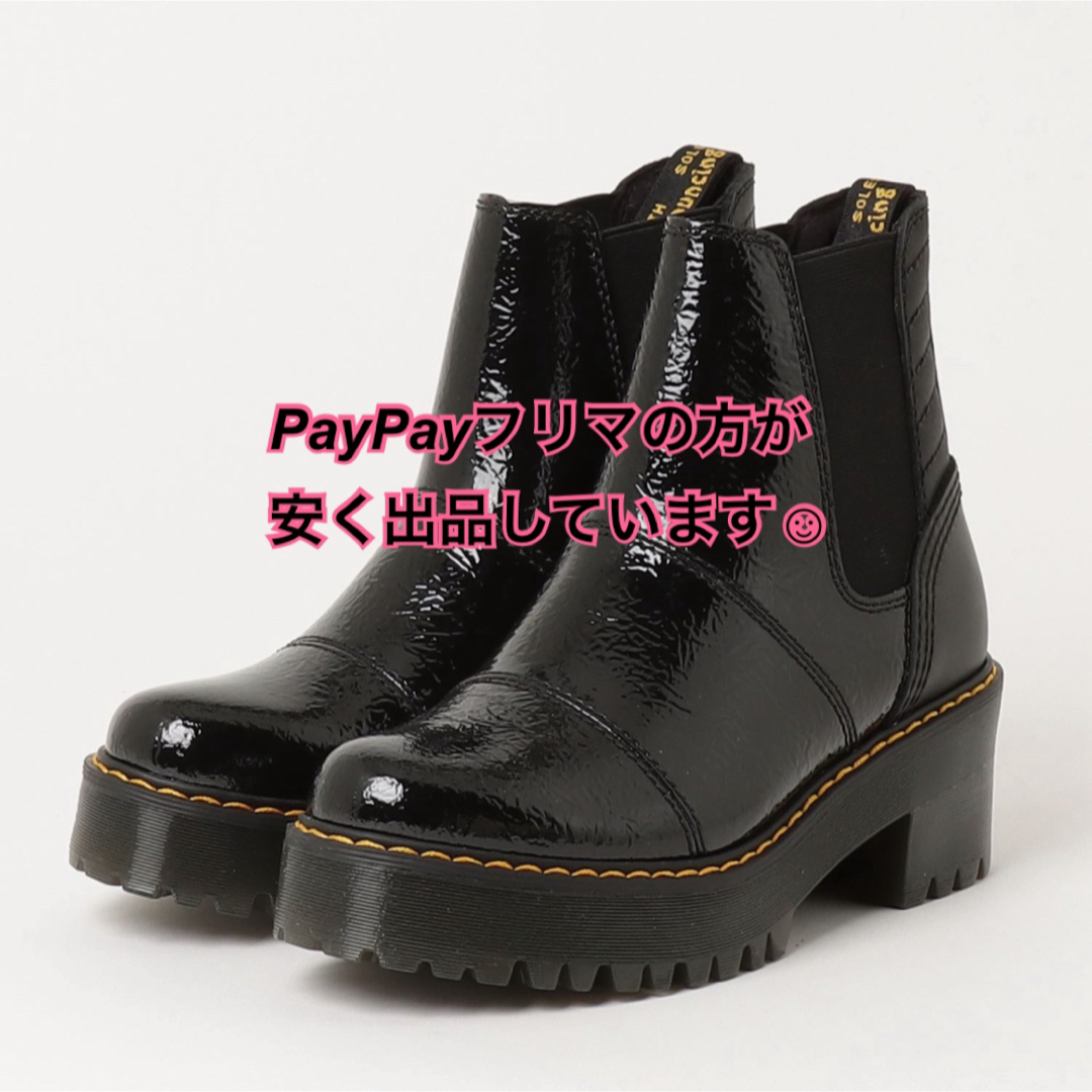 新品 ドクターマーチン ロザリー UK4 23.5 厚底 チェルシー 新品 ドクターマーチン ロザリー UK4 23.5 厚底 チェルシー