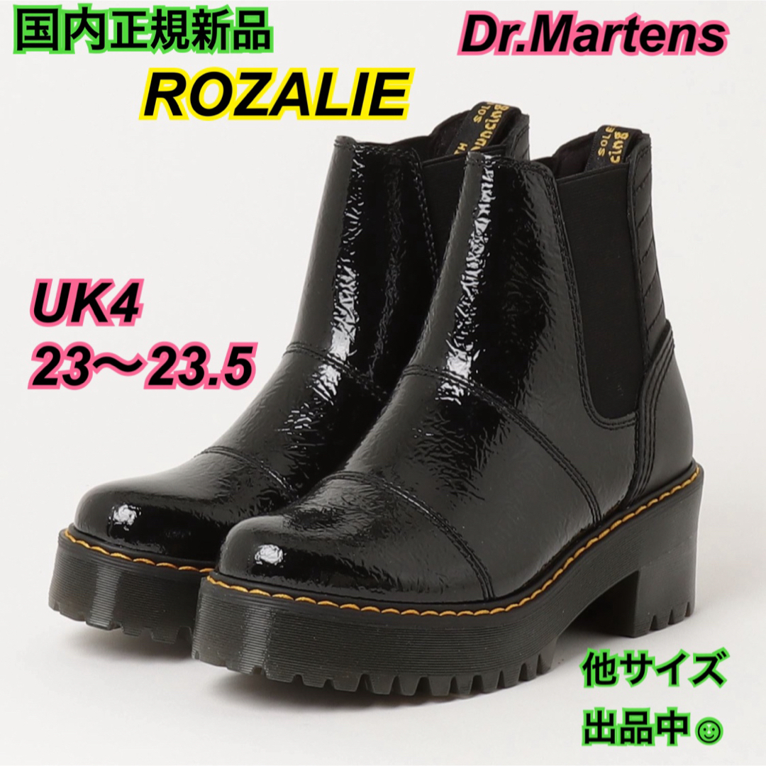 新品 ドクターマーチン ロザリー UK4 23.5 厚底 チェルシー 新品 ドクターマーチン ロザリー UK4 23.5 厚底 チェルシー