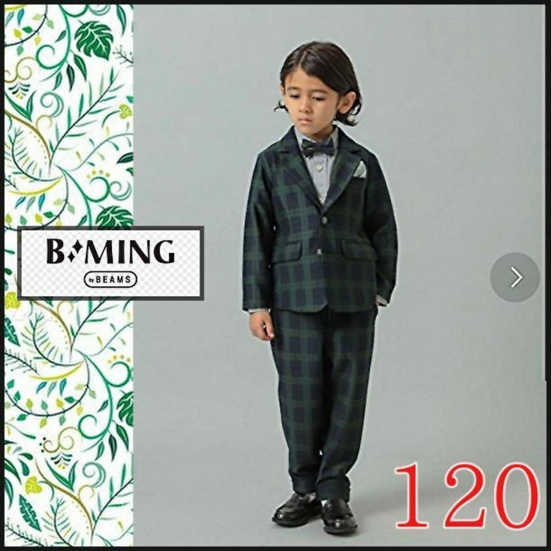 【B:MING by BEAMS】スーツ 120 セットアップ セレモニー 入学 | フリマアプリ ラクマ 【B:MING by BEAMS】スーツ 120 セットアップ セレモニー 入学 | フリマアプリ ラクマ