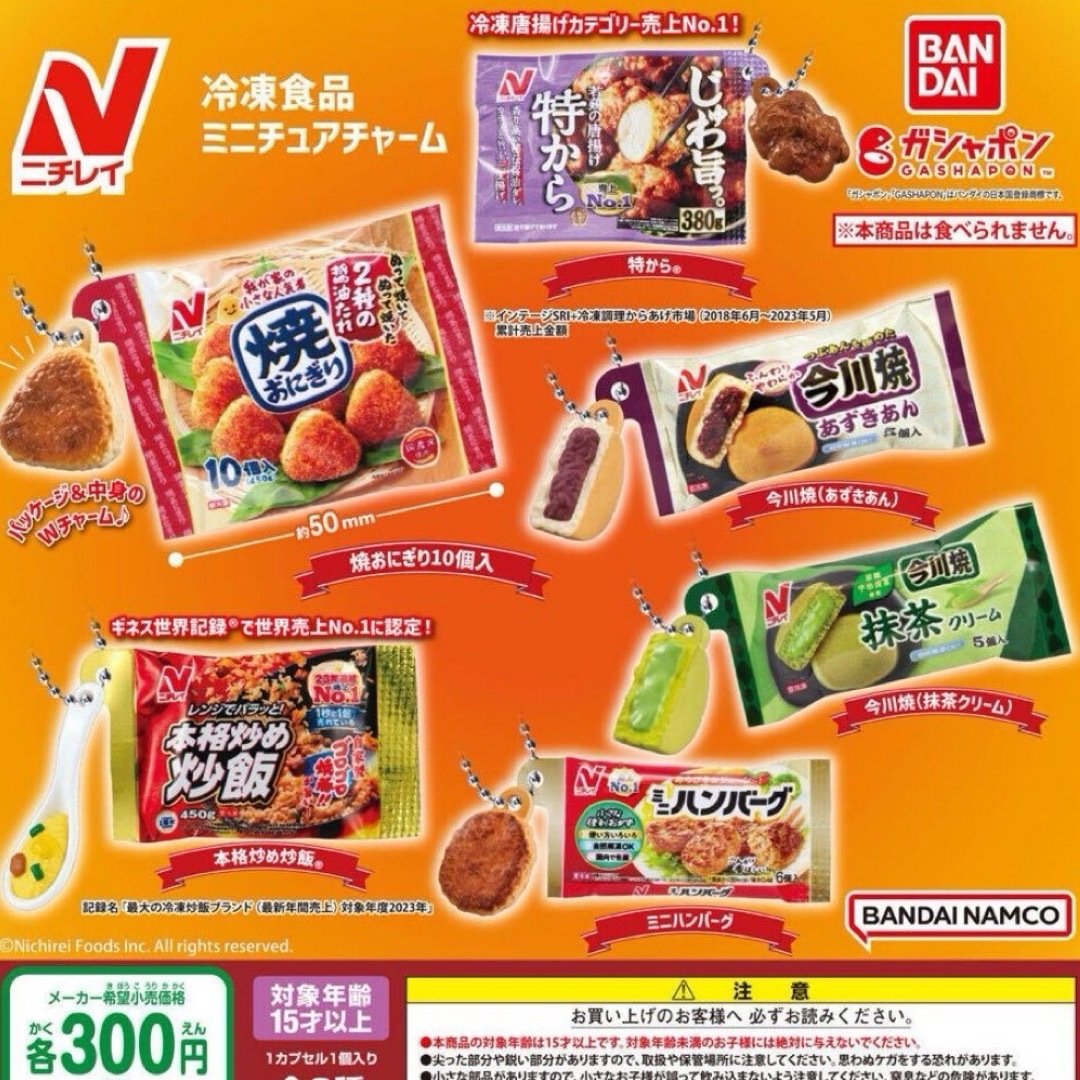 BANDAI(バンダイ)の食品 ガチャガチャ ミニハンバーグ カップヌードル  エンタメ/ホビーのフィギュア(その他)の商品写真