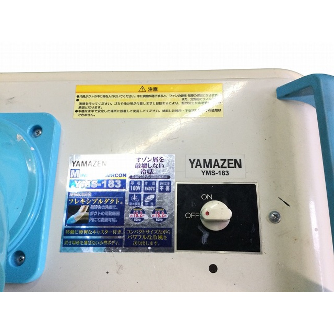 ☆品☆ YAMAZEN 山善 ミニスポットエアコン YMS-183 スポット ☆品☆ YAMAZEN 山善 ミニスポットエアコン YMS-183 スポット