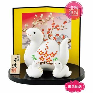 【2025年干支置物】 開運紅梅福巳親子 瀬戸陶芸社 昭峰 昭峰作 104-01(置物)