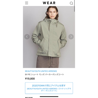ビューティアンドユースユナイテッドアローズ(BEAUTY&YOUTH UNITED ARROWS)の【定価19,800円】BY PE ショート モッズ パーカー/モッズコート S(マウンテンパーカー)