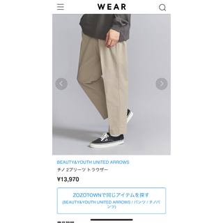 ビューティアンドユースユナイテッドアローズ(BEAUTY&YOUTH UNITED ARROWS)の2023SS【定価13,970円】チノ 2プリーツ トラウザー 試着のみ(スラックス)