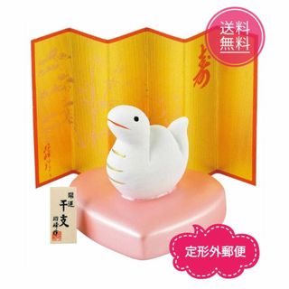 【2025年 干支置物】 開運幸福巳 （ハートのり） 瀬戸陶芸社 108-01(置物)