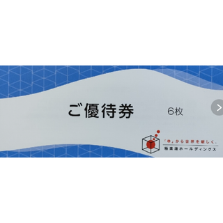 極楽湯　株主優待券　6枚(その他)