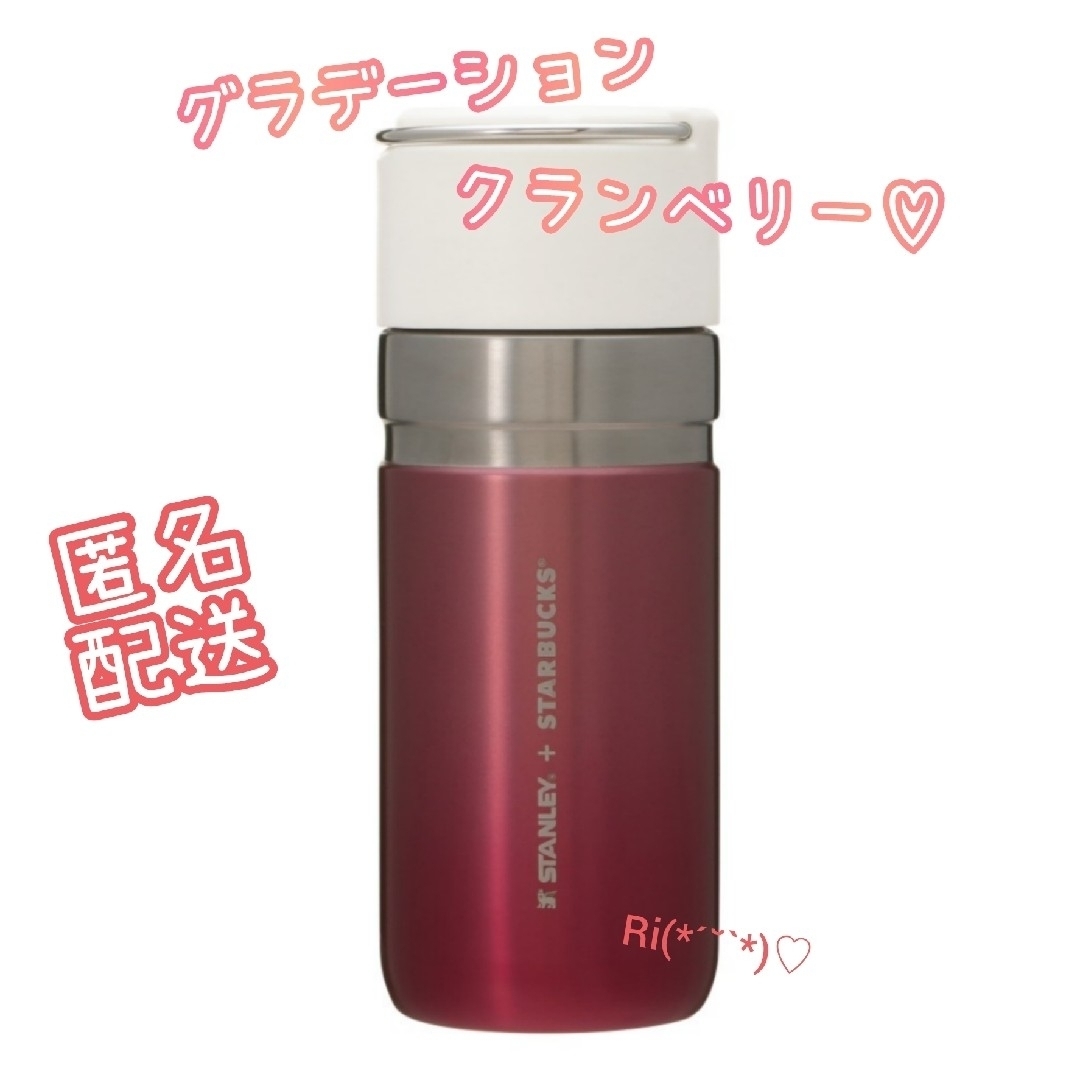Starbucks - スタバ ホリデー 2024 ステンレスボトル スタンレー Starbucks - スタバ ホリデー 2024 ステンレスボトル スタンレー