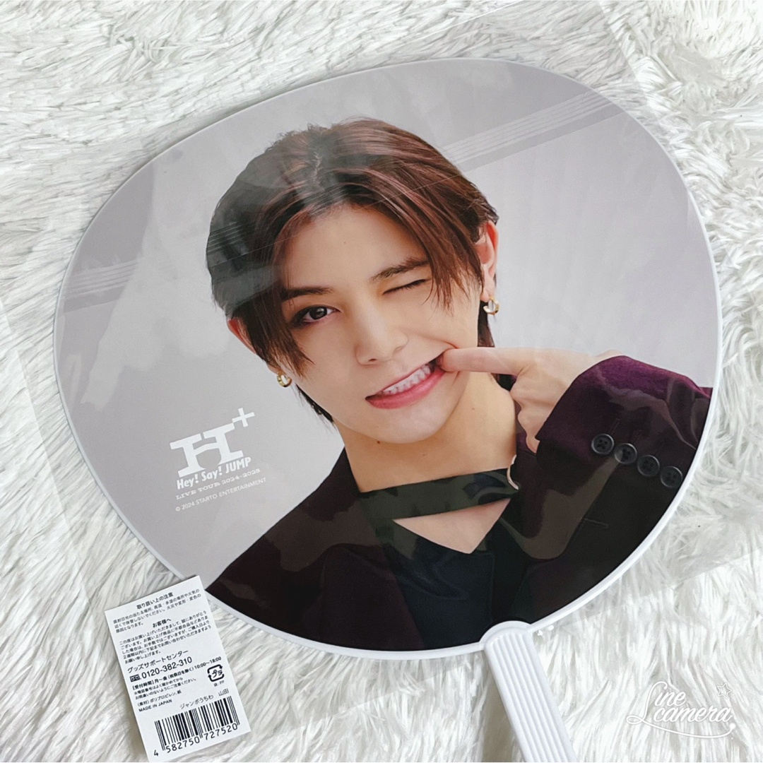 山田涼介 うちわ Hey! Say! JUMP エイチH+ 新品未開封の通販 by 山田涼介 うちわ Hey! Say! JUMP エイチH+ 新品未開封の通販 by