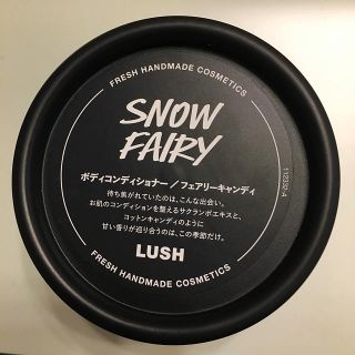 ラッシュ(LUSH)の新品・LUSH ボディコンディショナー/フェアリーキャンディ(ボディローション/ミルク)