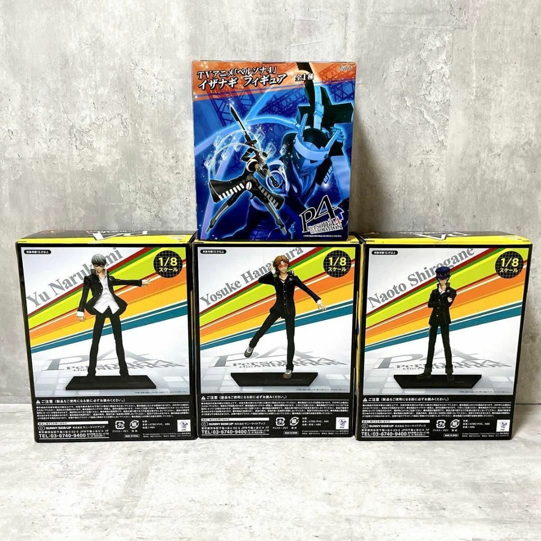 ATLAS - 新品 ペルソナ4 ハッピーくじ 鳴上悠 花村陽介 白鐘直斗 ATLAS - 新品 ペルソナ4 ハッピーくじ 鳴上悠 花村陽介 白鐘直斗