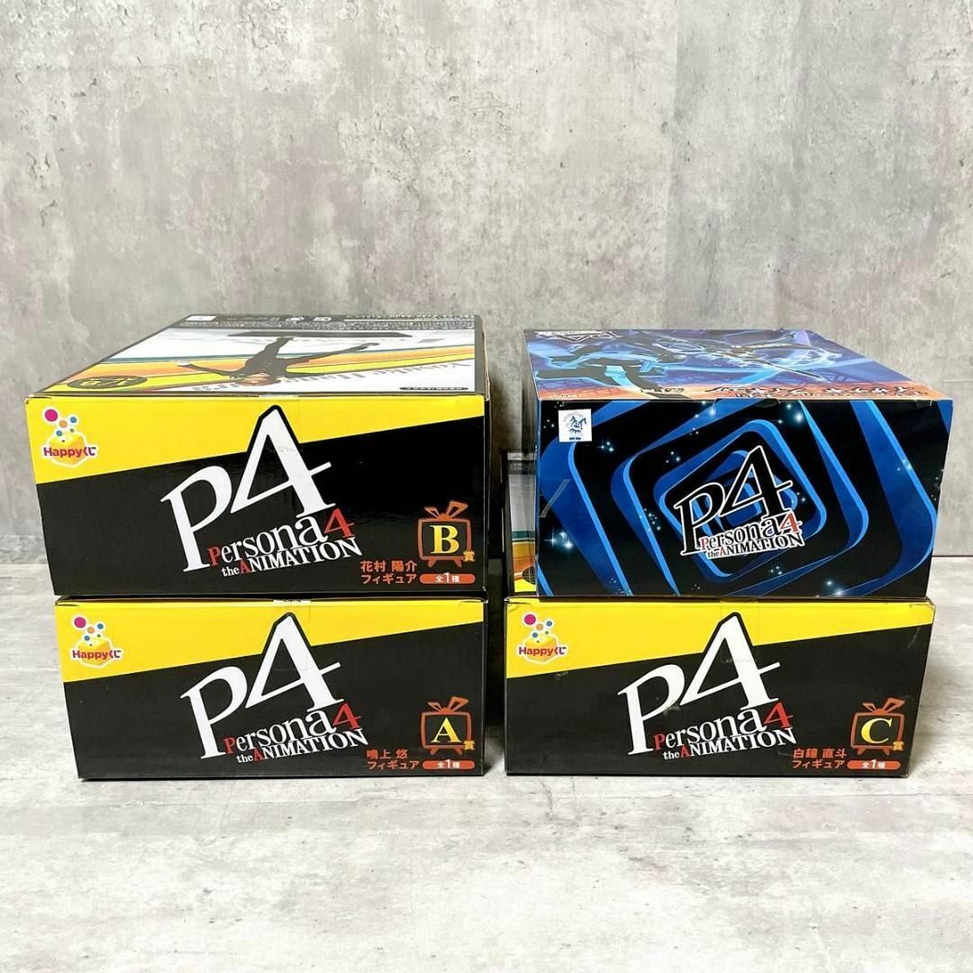 ATLAS - 新品 ペルソナ4 ハッピーくじ 鳴上悠 花村陽介 白鐘直斗 ATLAS - 新品 ペルソナ4 ハッピーくじ 鳴上悠 花村陽介 白鐘直斗