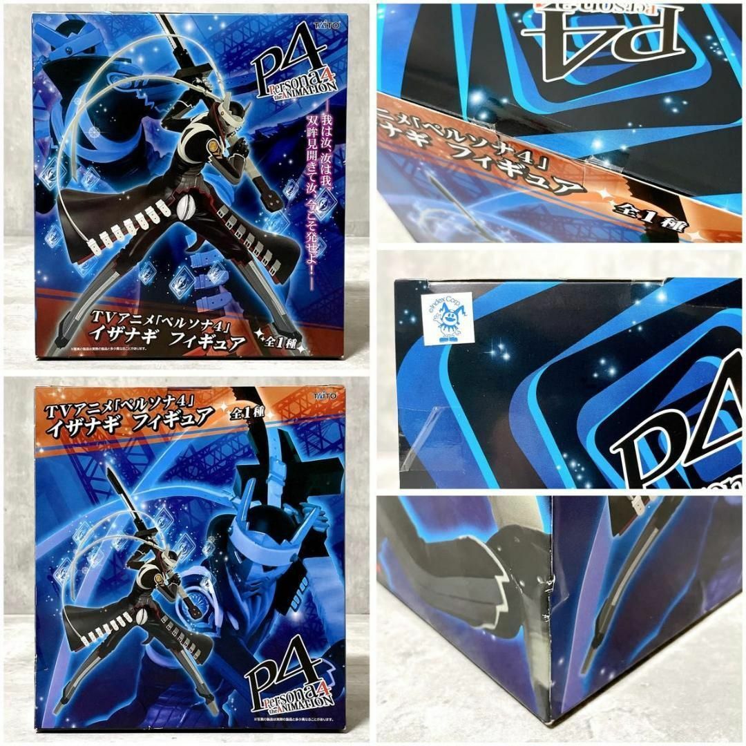 ATLAS - 新品 ペルソナ4 ハッピーくじ 鳴上悠 花村陽介 白鐘直斗 ATLAS - 新品 ペルソナ4 ハッピーくじ 鳴上悠 花村陽介 白鐘直斗