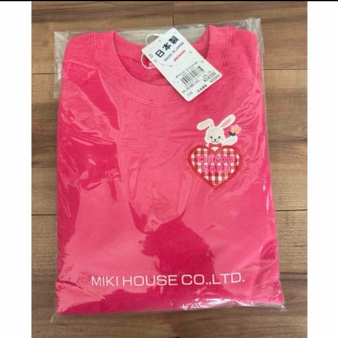 mikihouse - ☆ラスト1点限り!☆新品☆ミキハウス チエコサク mikihouse - ☆ラスト1点限り!☆新品☆ミキハウス チエコサク