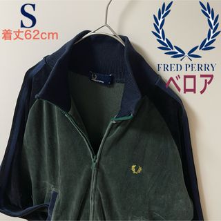 FRED PERRY(ジャージ ・ イエロー/黄色系)のフリマアイテム一覧 FRED PERRY(ジャージ ・ イエロー/黄色系)のフリマアイテム一覧