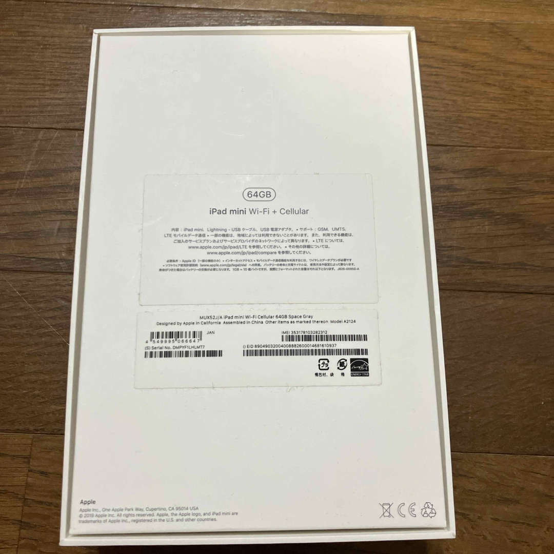 iPad mini 第5世代 64GB スペースグレイ simロック解除済み iPad mini 第5世代 64GB スペースグレイ simロック解除済み