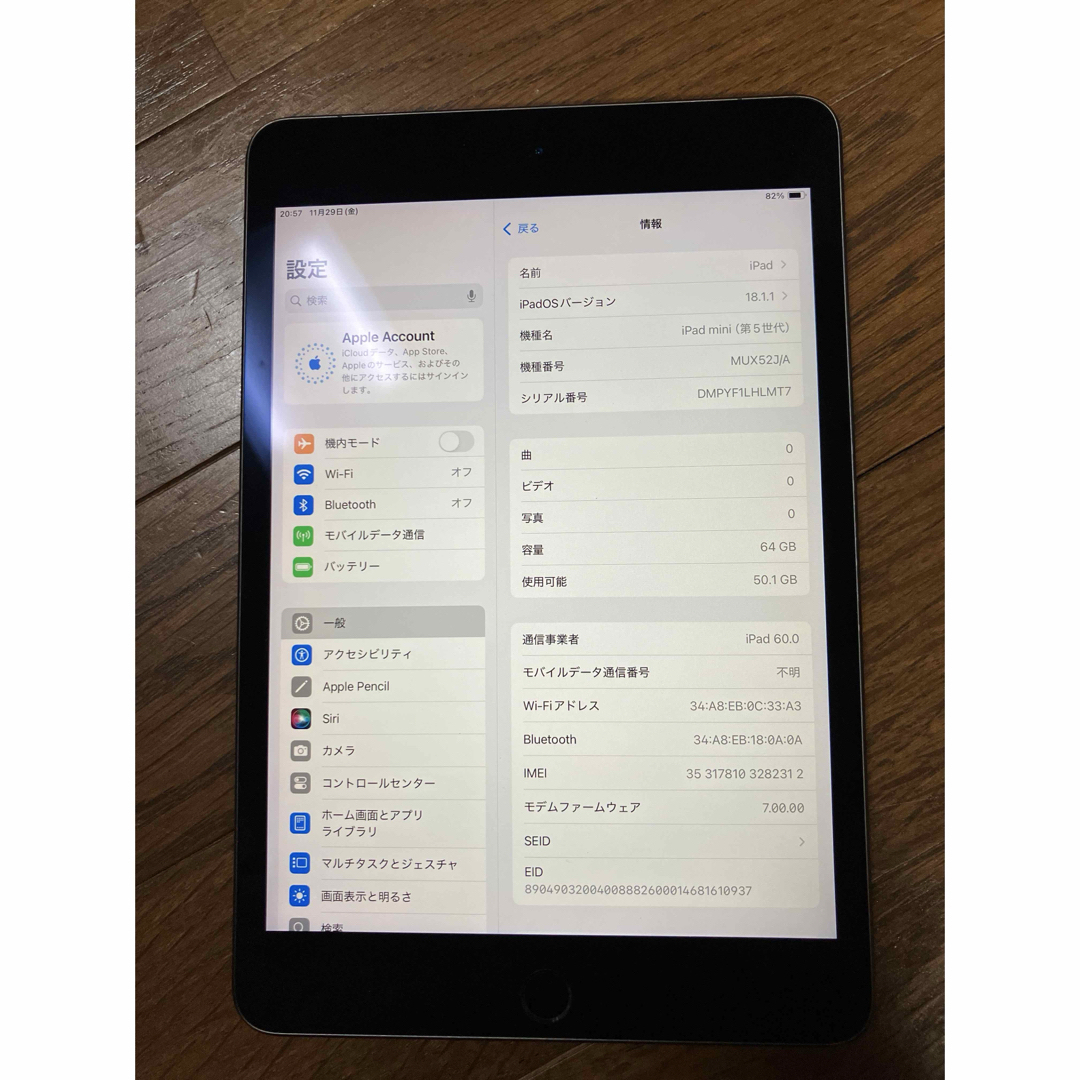 iPad mini 第5世代 64GB スペースグレイ simロック解除済み iPad mini 第5世代 64GB スペースグレイ simロック解除済み