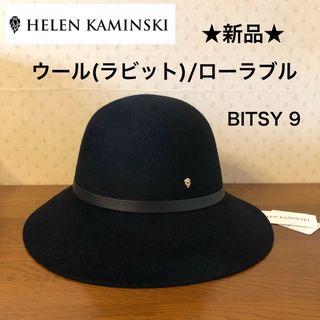 HELEN KAMINSKI(ハット ・ ブラック/黒色系)のフリマアイテム一覧 HELEN KAMINSKI(ハット ・ ブラック/黒色系)のフリマアイテム一覧