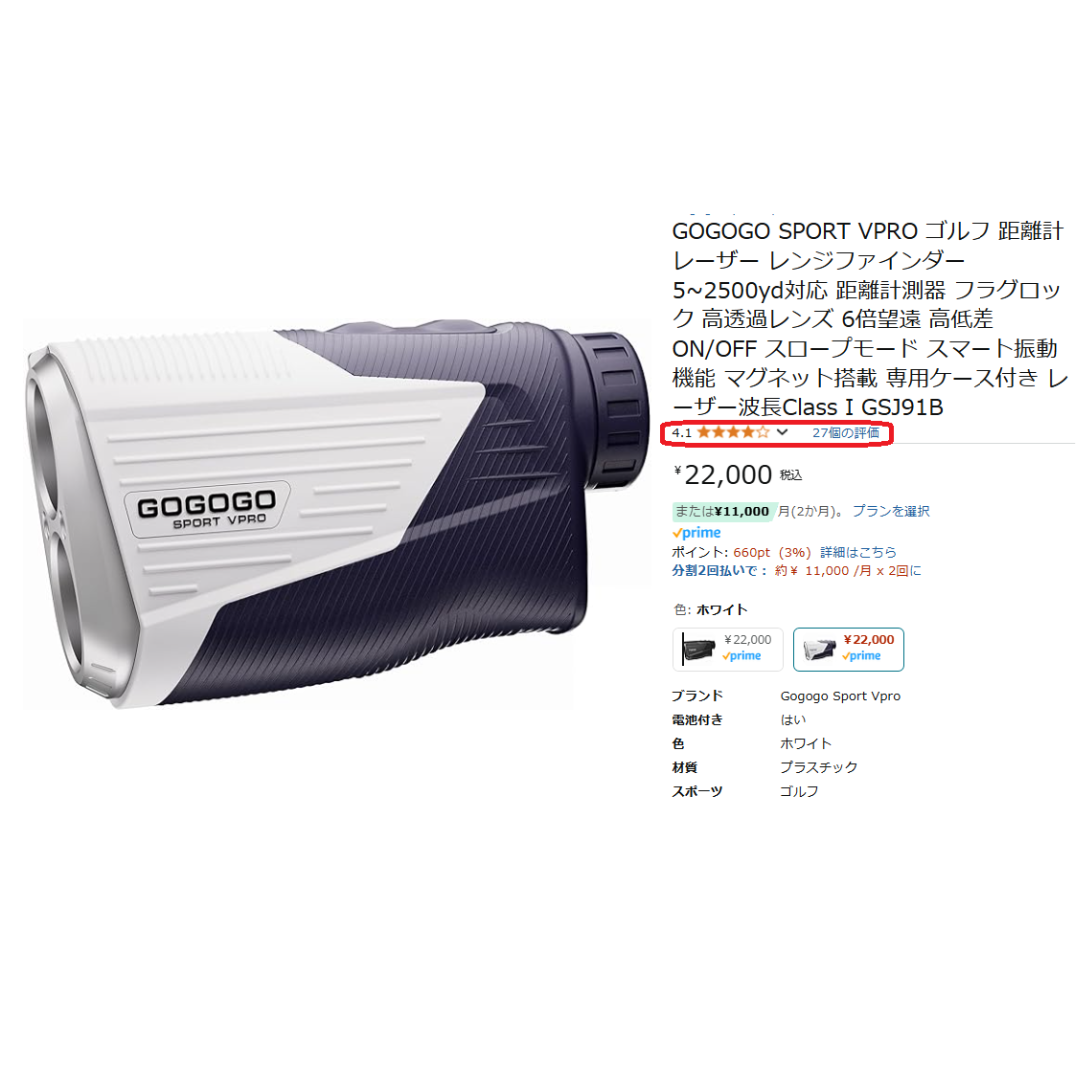 ⭕新品【GOGOGO SPORT VPRO ゴルフ 距離計】 ⭕新品【GOGOGO SPORT VPRO ゴルフ 距離計】