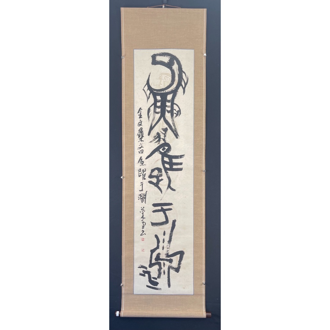 書法70